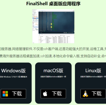疑似团伙紫狐重出江湖，Finalshell-再遭仿冒木马钓鱼