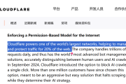 全球20%互联网“瘫痪”3小时！Cloudflare史诗级宕机真相曝光