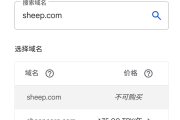 Google Workspace 注册低价域名教程，.com 等域名约 10 元，续费同价