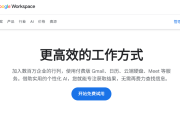 Google Workspace 注册低价域名教程，.com 等域名约 10 元，续费同价