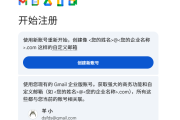 Google Workspace 注册低价域名教程，.com 等域名约 10 元，续费同价