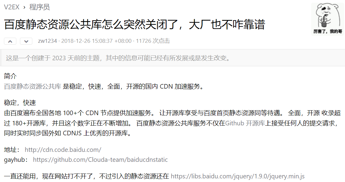 LNMP、OneinStack、XZ Utils、Staticfile、BootCDN被投毒后，我们的选择还剩下哪些？ 互联网 第6张
