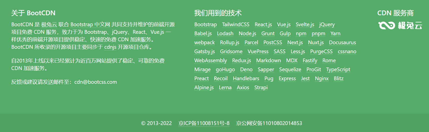 LNMP、OneinStack、XZ Utils、Staticfile、BootCDN被投毒后，我们的选择还剩下哪些？ 互联网 第7张