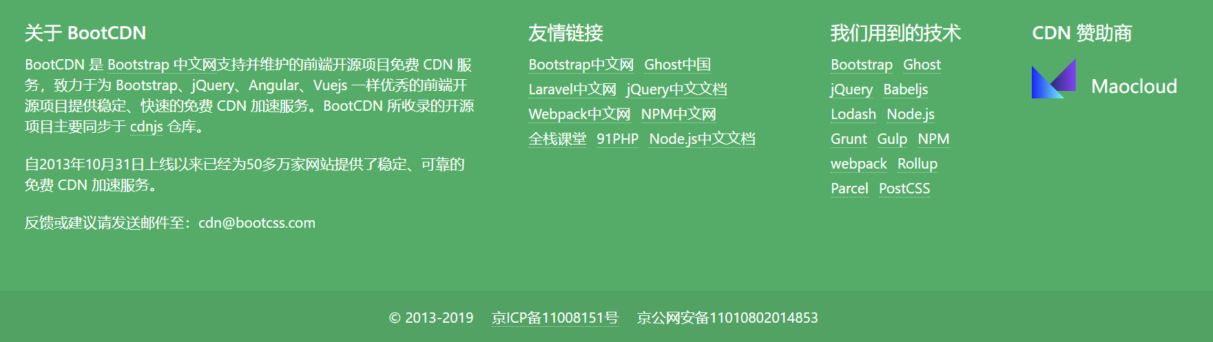 LNMP、OneinStack、XZ Utils、Staticfile、BootCDN被投毒后，我们的选择还剩下哪些？ 互联网 第5张