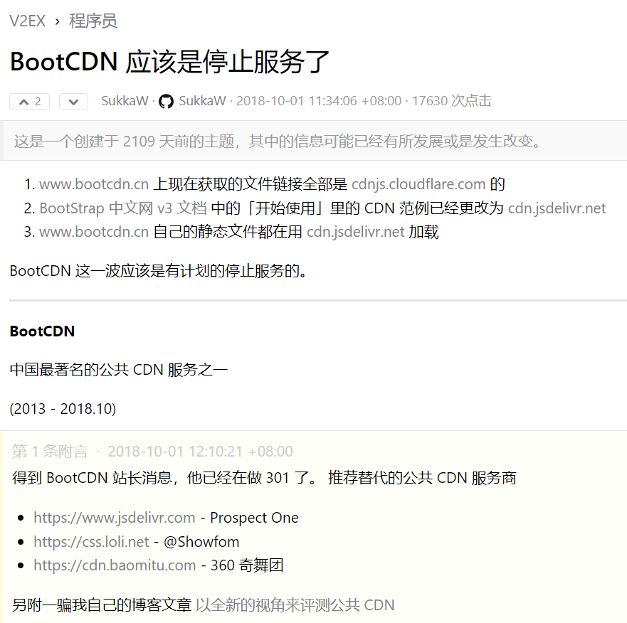 LNMP、OneinStack、XZ Utils、Staticfile、BootCDN被投毒后，我们的选择还剩下哪些？ 互联网 第4张