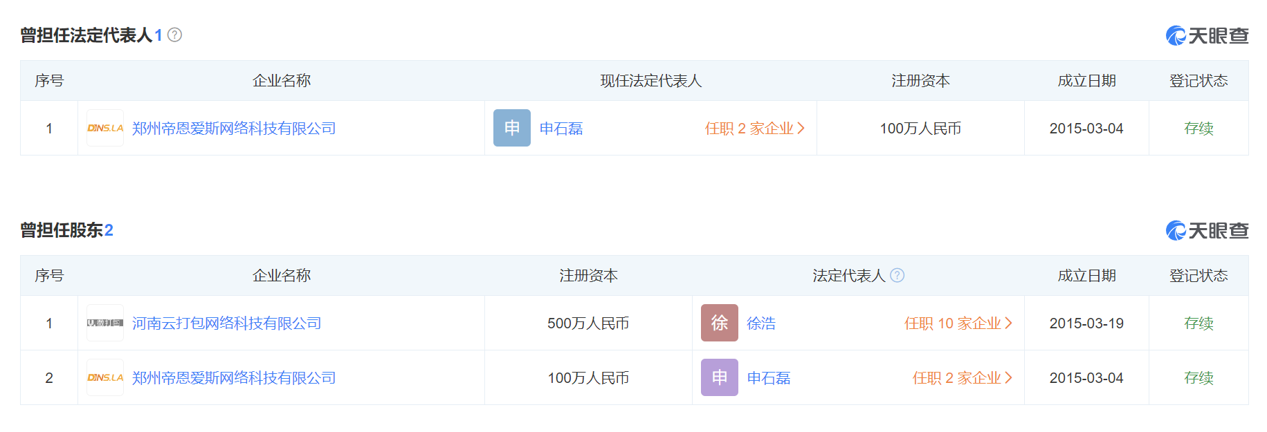 LNMP、OneinStack、XZ Utils、Staticfile、BootCDN被投毒后，我们的选择还剩下哪些？ 互联网 第16张