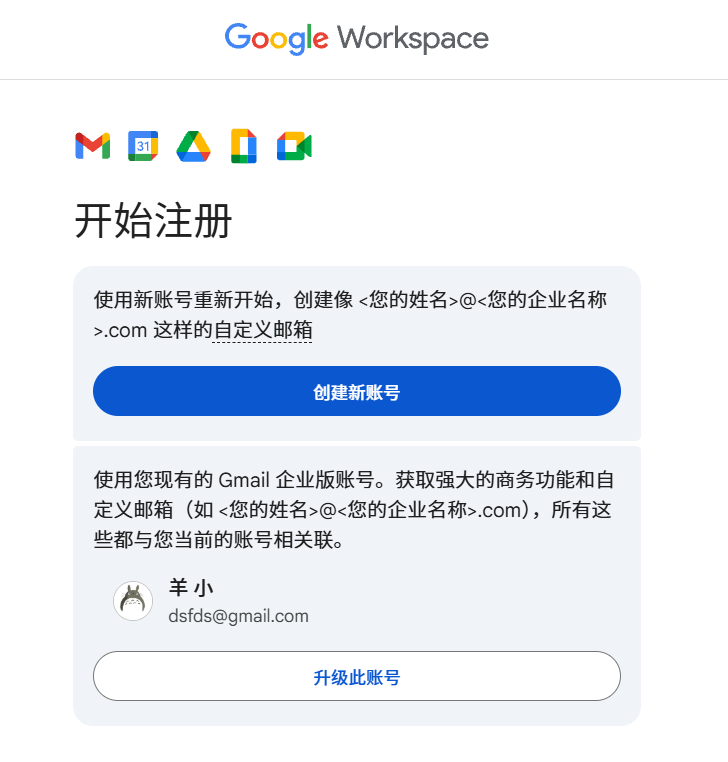 Google Workspace 注册低价域名教程,.com 等域名约 10 元,续费同价 互联网 第4张 Google Workspace 注册低价域名教程,.com 等域名约 10 元,续费同价 互联网 第4张