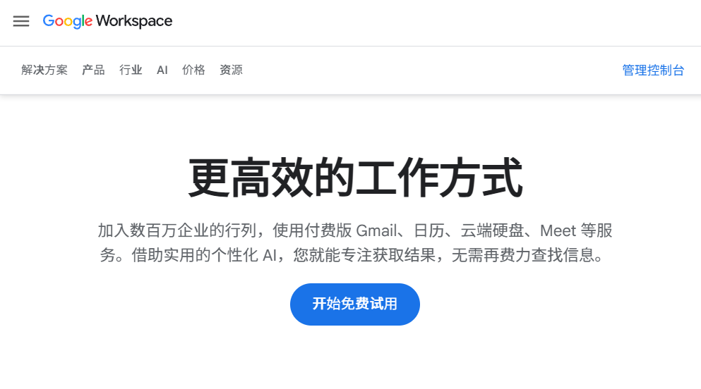 Google Workspace 注册低价域名教程,.com 等域名约 10 元,续费同价 互联网 第3张 Google Workspace 注册低价域名教程,.com 等域名约 10 元,续费同价 互联网 第3张
