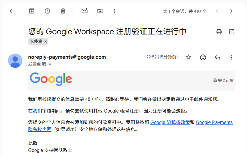 Google Workspace 注册低价域名教程,.com 等域名约 10 元,续费同价 互联网 第2张 Google Workspace 注册低价域名教程,.com 等域名约 10 元,续费同价 互联网 第2张