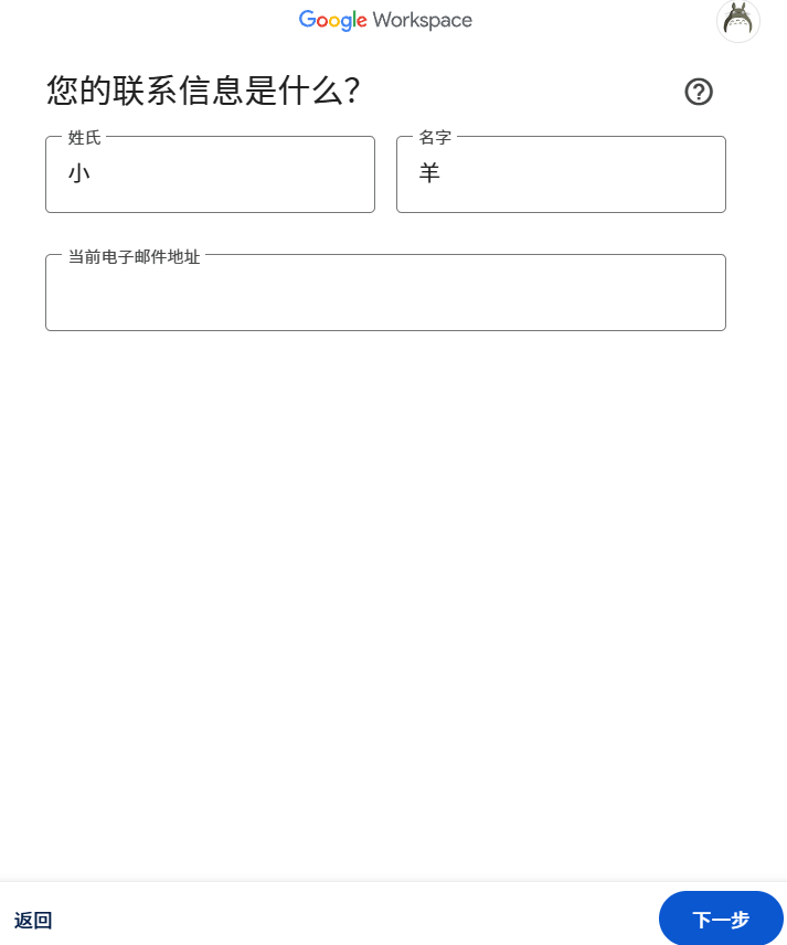 Google Workspace 注册低价域名教程,.com 等域名约 10 元,续费同价 互联网 第6张 Google Workspace 注册低价域名教程,.com 等域名约 10 元,续费同价 互联网 第6张