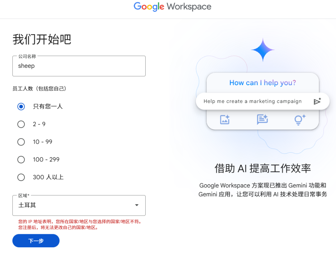 Google Workspace 注册低价域名教程,.com 等域名约 10 元,续费同价 互联网 第5张 Google Workspace 注册低价域名教程,.com 等域名约 10 元,续费同价 互联网 第5张