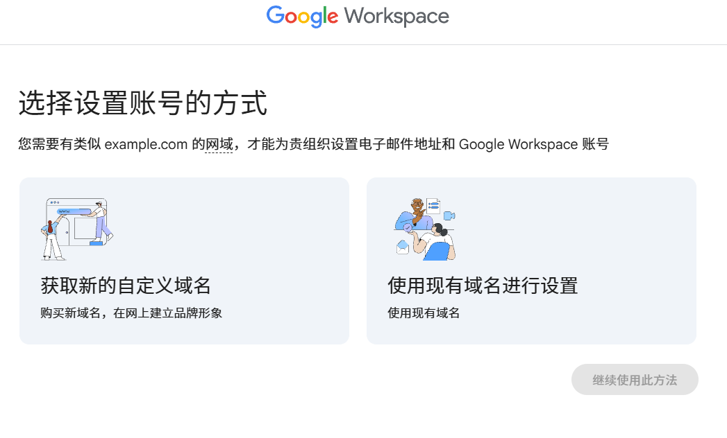 Google Workspace 注册低价域名教程,.com 等域名约 10 元,续费同价 互联网 第7张 Google Workspace 注册低价域名教程,.com 等域名约 10 元,续费同价 互联网 第7张