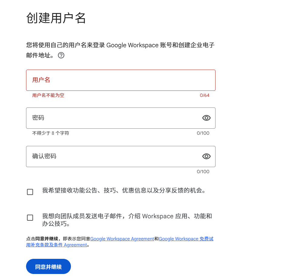 Google Workspace 注册低价域名教程,.com 等域名约 10 元,续费同价 互联网 第11张 Google Workspace 注册低价域名教程,.com 等域名约 10 元,续费同价 互联网 第11张