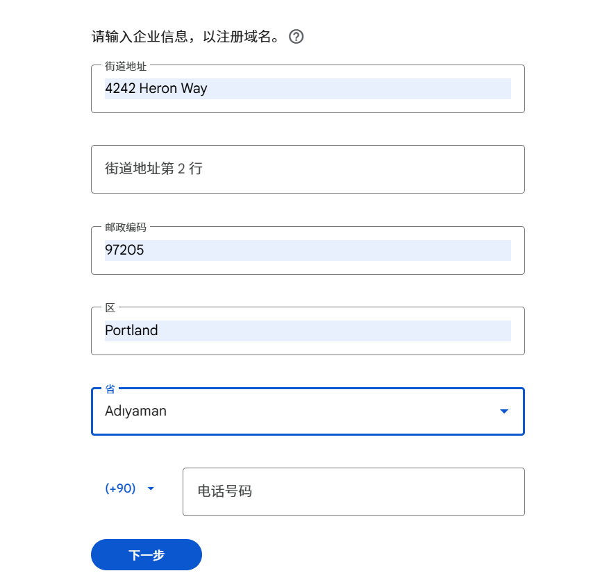 Google Workspace 注册低价域名教程,.com 等域名约 10 元,续费同价 互联网 第10张 Google Workspace 注册低价域名教程,.com 等域名约 10 元,续费同价 互联网 第10张