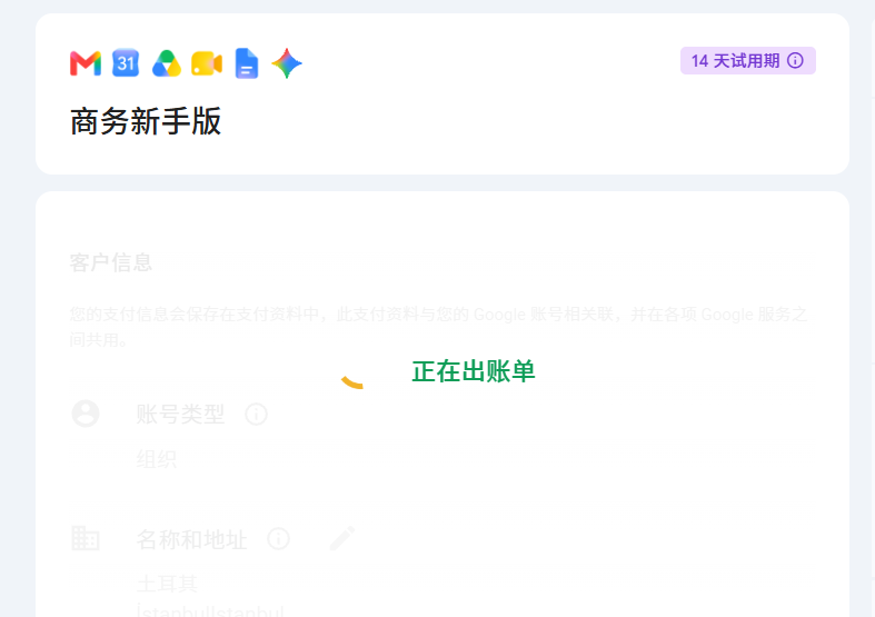 Google Workspace 注册低价域名教程,.com 等域名约 10 元,续费同价 互联网 第16张 Google Workspace 注册低价域名教程,.com 等域名约 10 元,续费同价 互联网 第16张