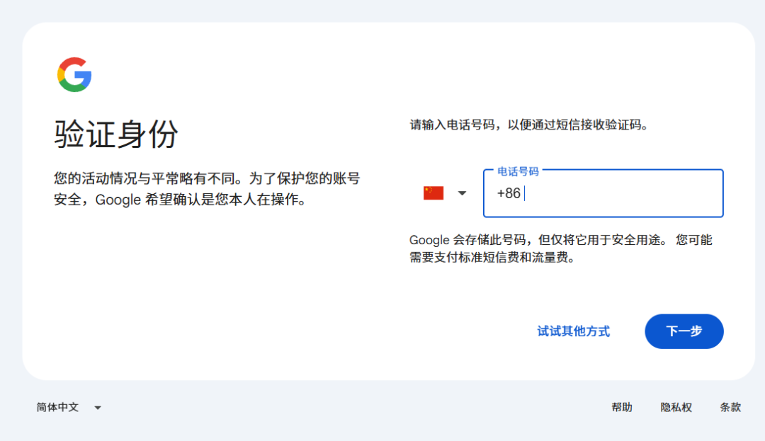 Google Workspace 注册低价域名教程,.com 等域名约 10 元,续费同价 互联网 第13张 Google Workspace 注册低价域名教程,.com 等域名约 10 元,续费同价 互联网 第13张
