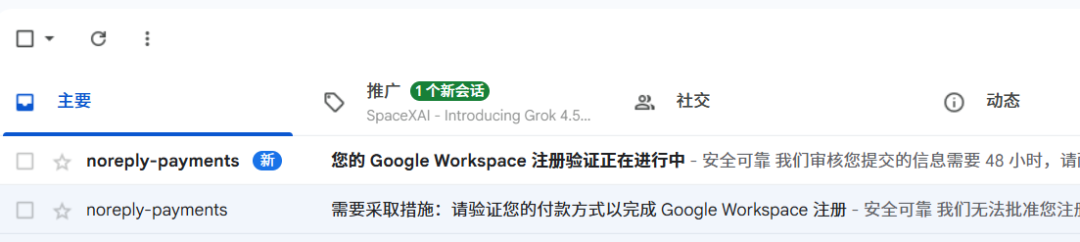 Google Workspace 注册低价域名教程,.com 等域名约 10 元,续费同价 互联网 第18张 Google Workspace 注册低价域名教程,.com 等域名约 10 元,续费同价 互联网 第18张